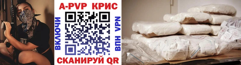 где продают   Кодинск  A-PVP СК КРИС 