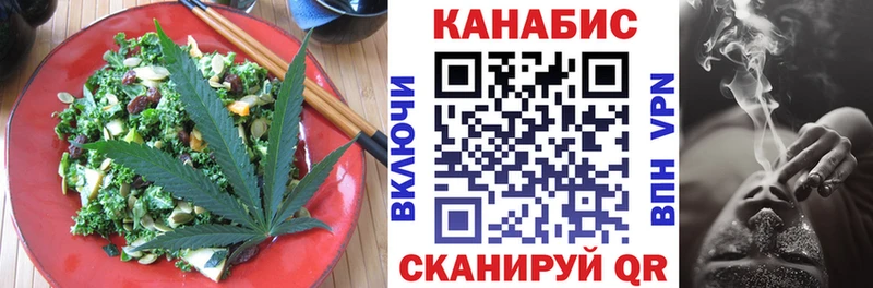 Cannafood конопля  Кодинск 