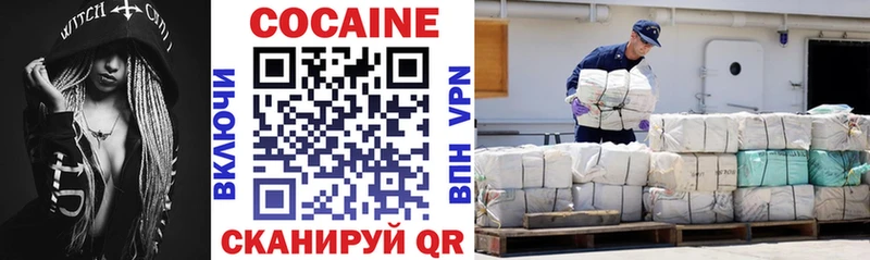 Cocaine Боливия  Кодинск 