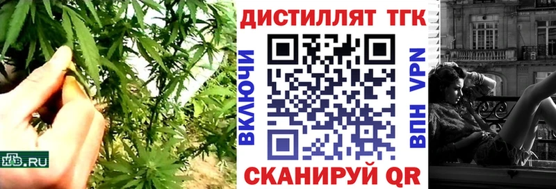 закладки  Кодинск  Дистиллят ТГК вейп 